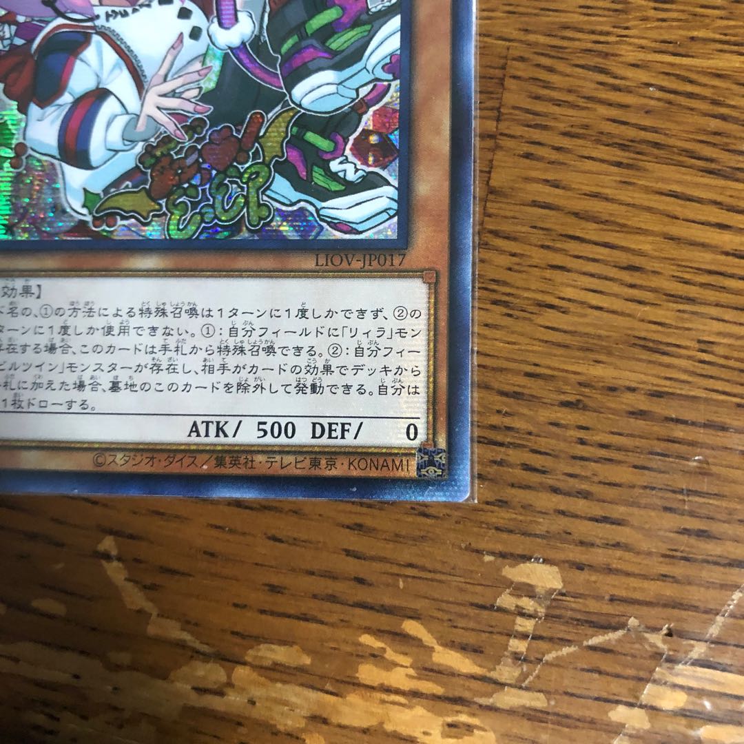 (アジア版)Live☆Twin キスキル・フロスト【シークレットレア】