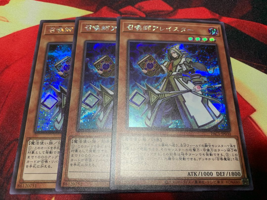 召喚師アレイスター シークレットレア