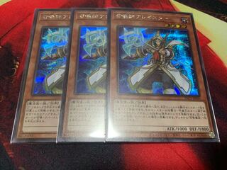 召喚師アレイスター（イラスト違い版） シークレットレア