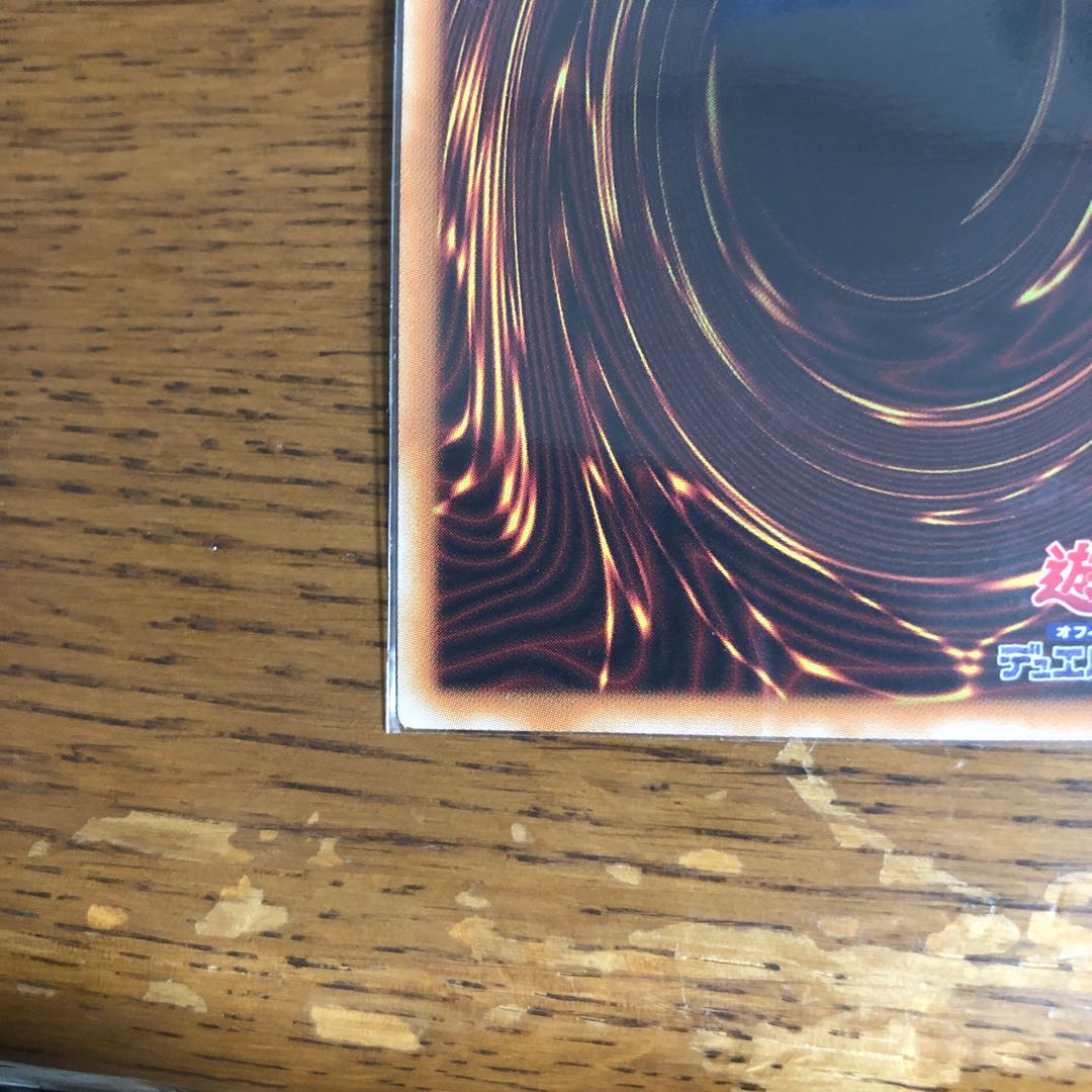 究極宝玉獣 レインボー・ドラゴン【20thシークレットレア】