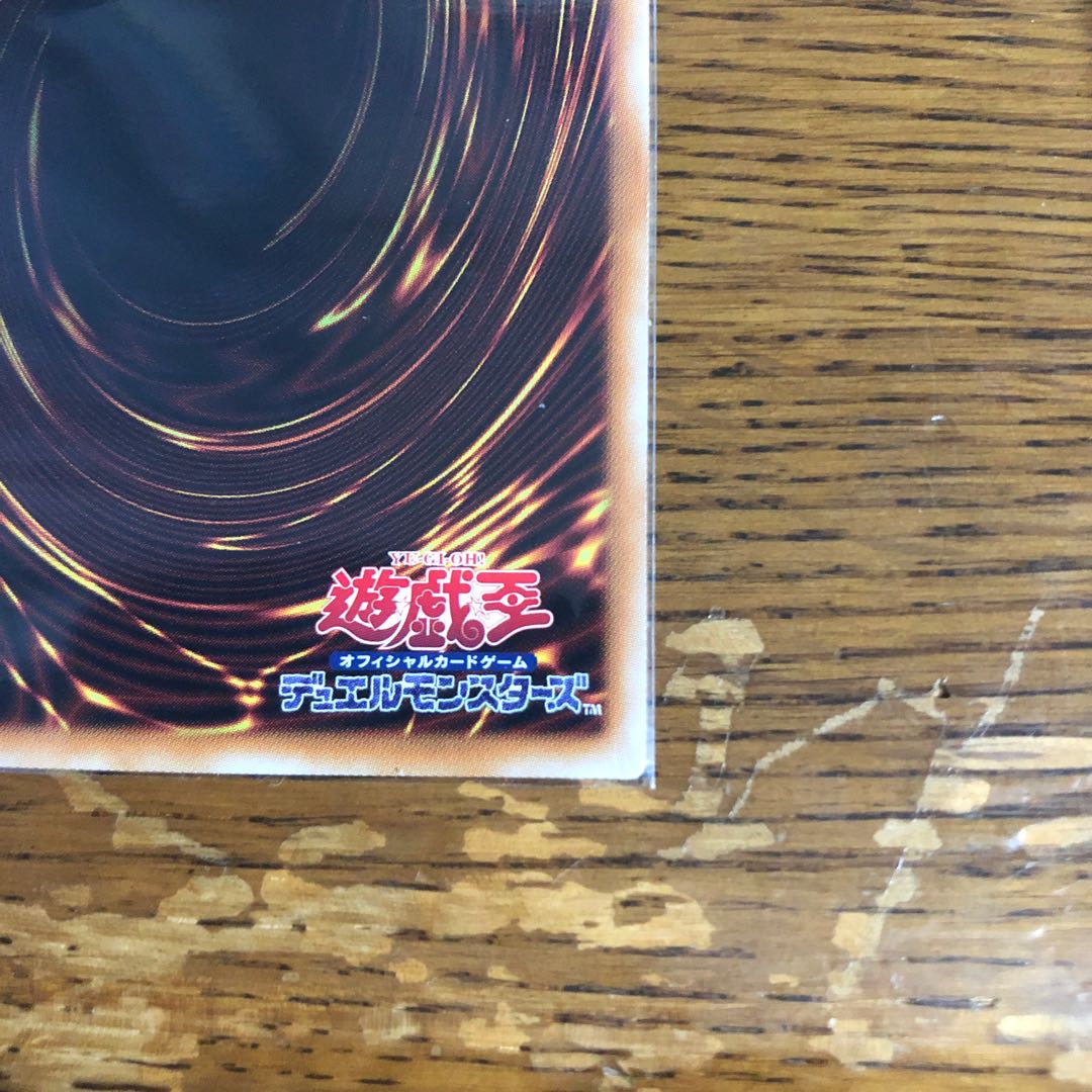 究極宝玉獣 レインボー・ドラゴン【20thシークレットレア】