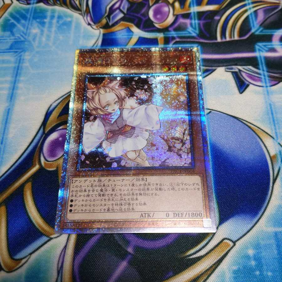 灰流うらら　プリズマティックシークレットレア