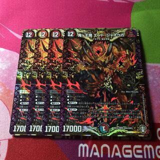 鬼ヶ王魔 エンド・ジャオウガ 4枚