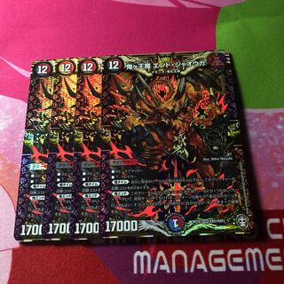 鬼ヶ王魔 エンド・ジャオウガ 4枚