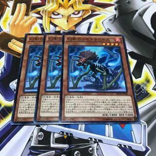 幻創のミセラサウルス ノーマル 3枚