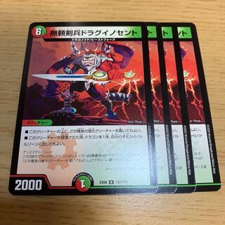 NO.839 Drag Innocent R