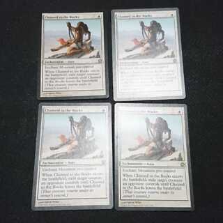 岩への繋ぎ止め/Chained to the Rocks四枚セット