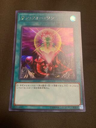 ワン・フォー・ワン シークレットレア