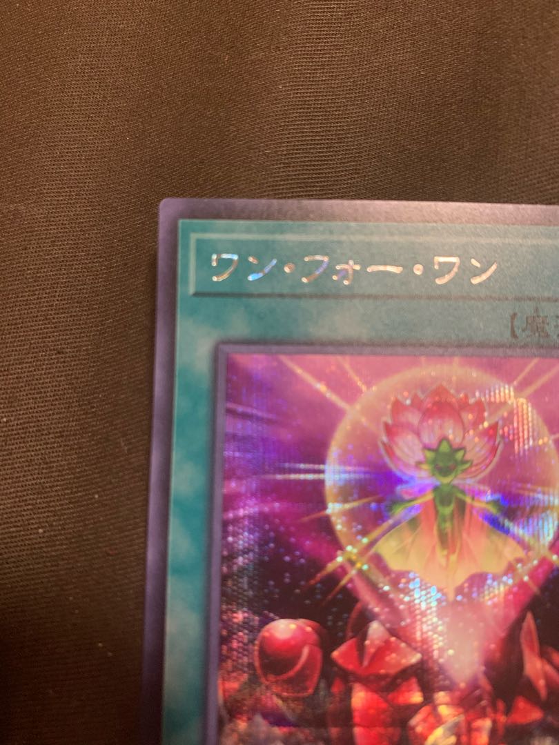 ワン・フォー・ワン シークレットレア