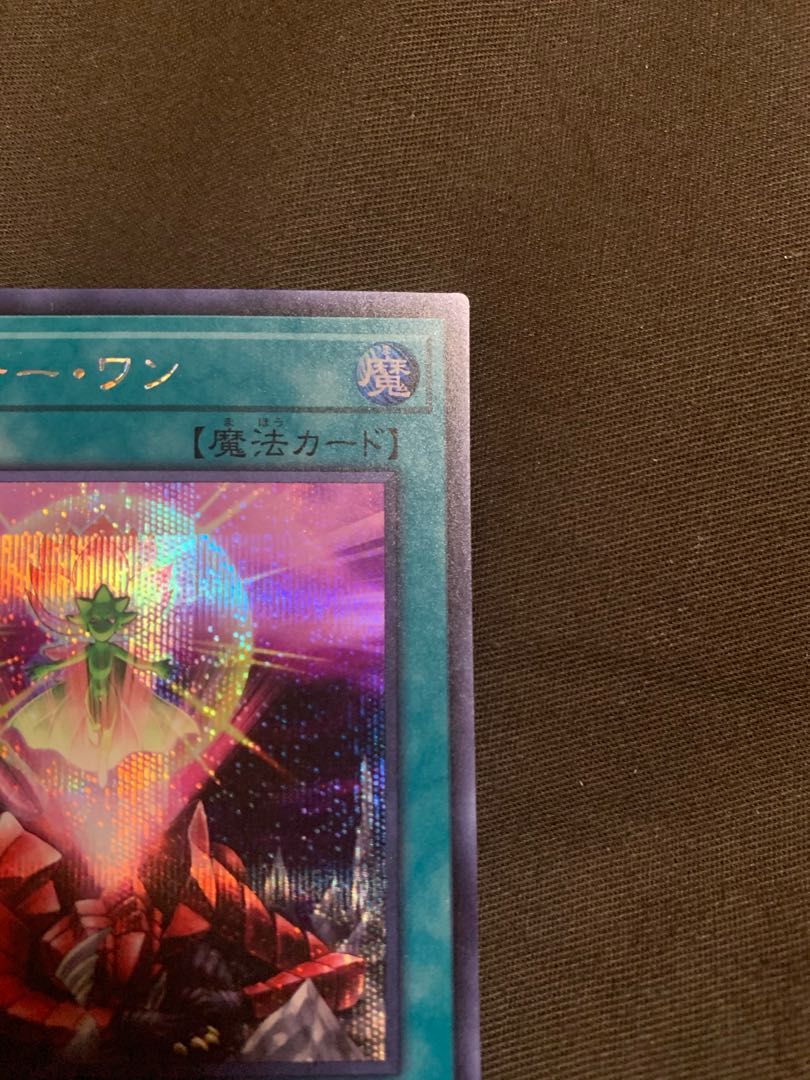 ワン・フォー・ワン シークレットレア