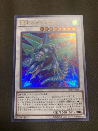 HSRカイドレイク ウルトラレア