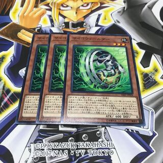 サイコウィールダー ノーマル 3枚