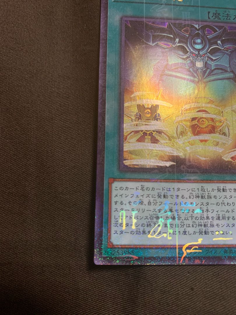 交差する魂 ミレニアムウルトラレア