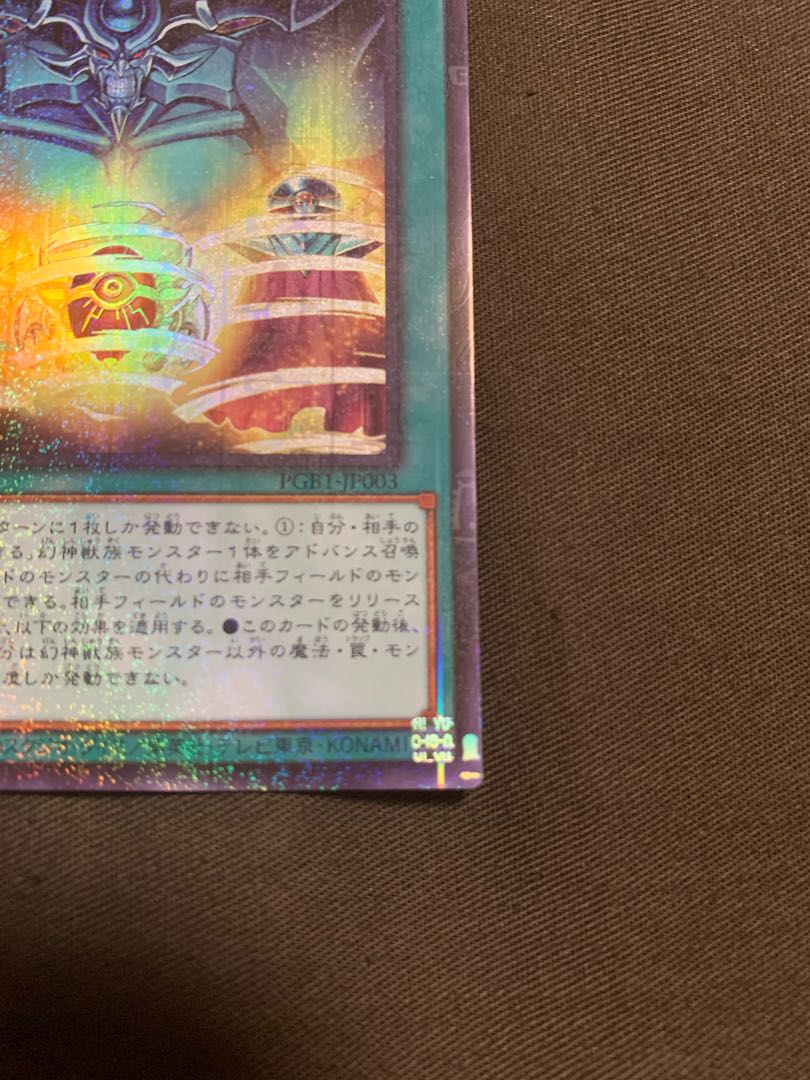 交差する魂 ミレニアムウルトラレア