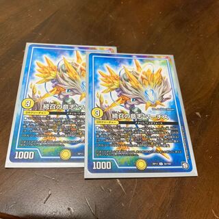 続召の意志 マーチス