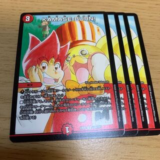 NO.503 KAMASE-BURN! C