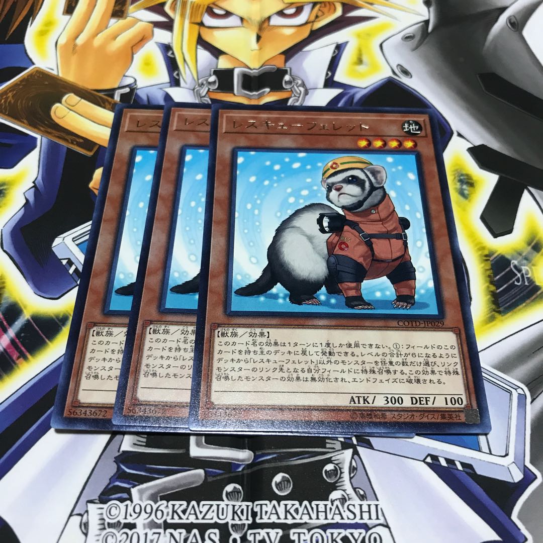 レスキューフェレット レア 3枚