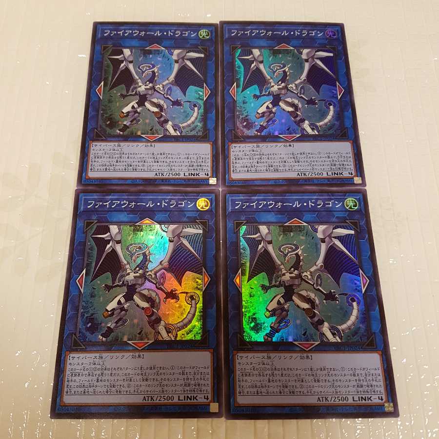 単品発送不可 ファイアウォール ドラゴン 通常イラスト 4枚の通販 300円以上購入から発送 ゆうりぃ Magi トレカ専用フリマアプリ