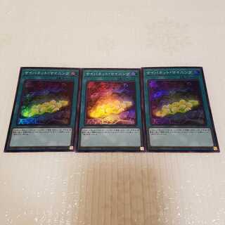 サイバネット・マイニング スーパー 3枚