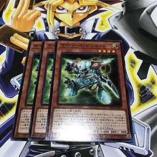 Cyberse Gadget Normal 3 pieces