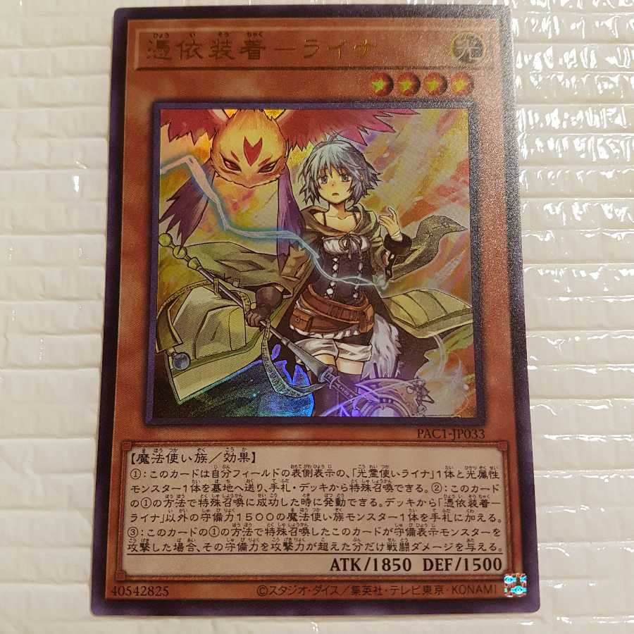 [Cannot be shipped separately] Possession Wear Liner Ultra 2pcs