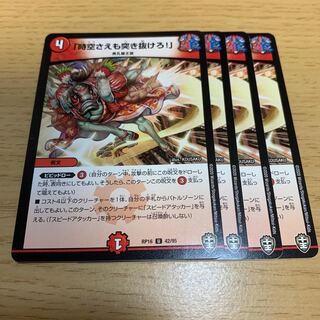 「時空さえも突き抜けろ!」 U