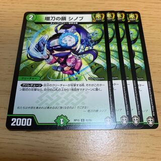 増刀の鎖 シノブ C