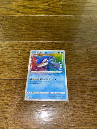 カイオーガ A アメイジングレア