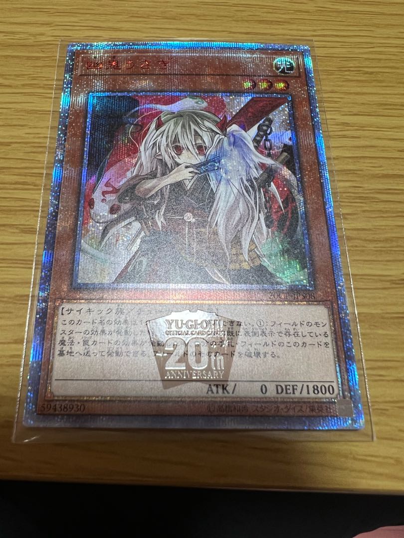 幽鬼うさぎ 20thシークレットレア