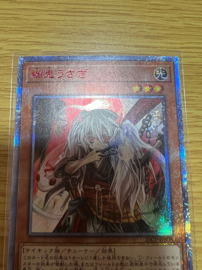 幽鬼うさぎ 20thシークレットレア