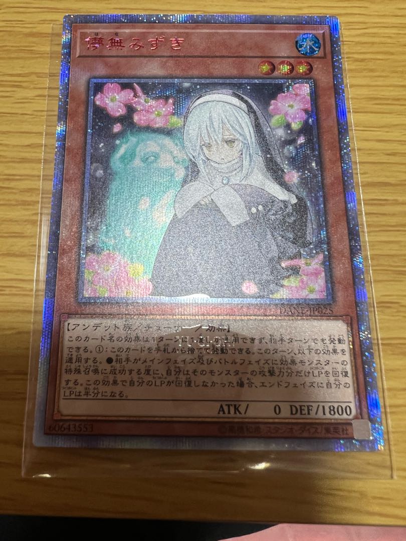 Ghost Sister & Spooky Dogwood 20th Secret Rare