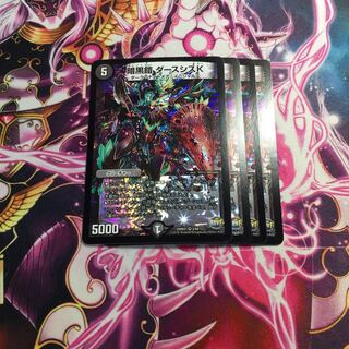 暗黒鎧 ダースシスK