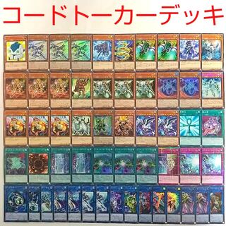 【遊戯王 デッキ】トランスコードトーカー レディデバッガー マイクロコーダー