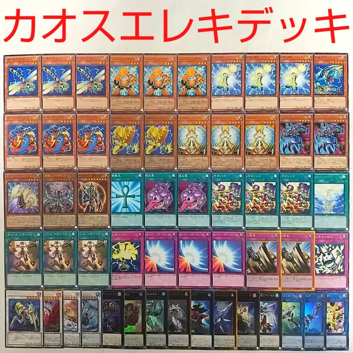 遊戯王 デッキ エレキリン 励輝士ヴェルズビュート 氷結界の龍トリシューラの通販 サイコロ Magi トレカ専用フリマアプリ 遊戯王 デッキ エレキリン 励輝士ヴェルズビュート 氷結界の龍トリシューラの通販 サイコロ Magi トレカ専用フリマアプリ
