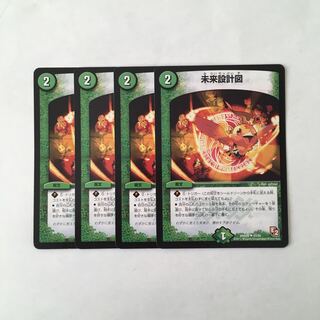 H156 未来設計図 4枚セット デュエマ トレトレ