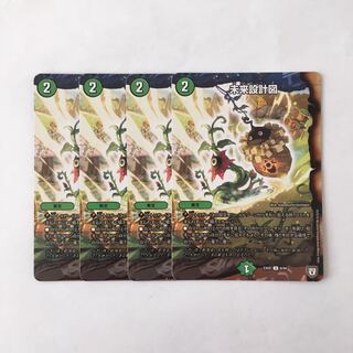 H158 未来設計図 4枚セット デュエマ トレトレ