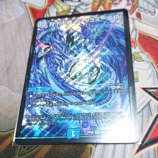 デュエマ デュエルマスターズ 最安値 ガリュミーズ