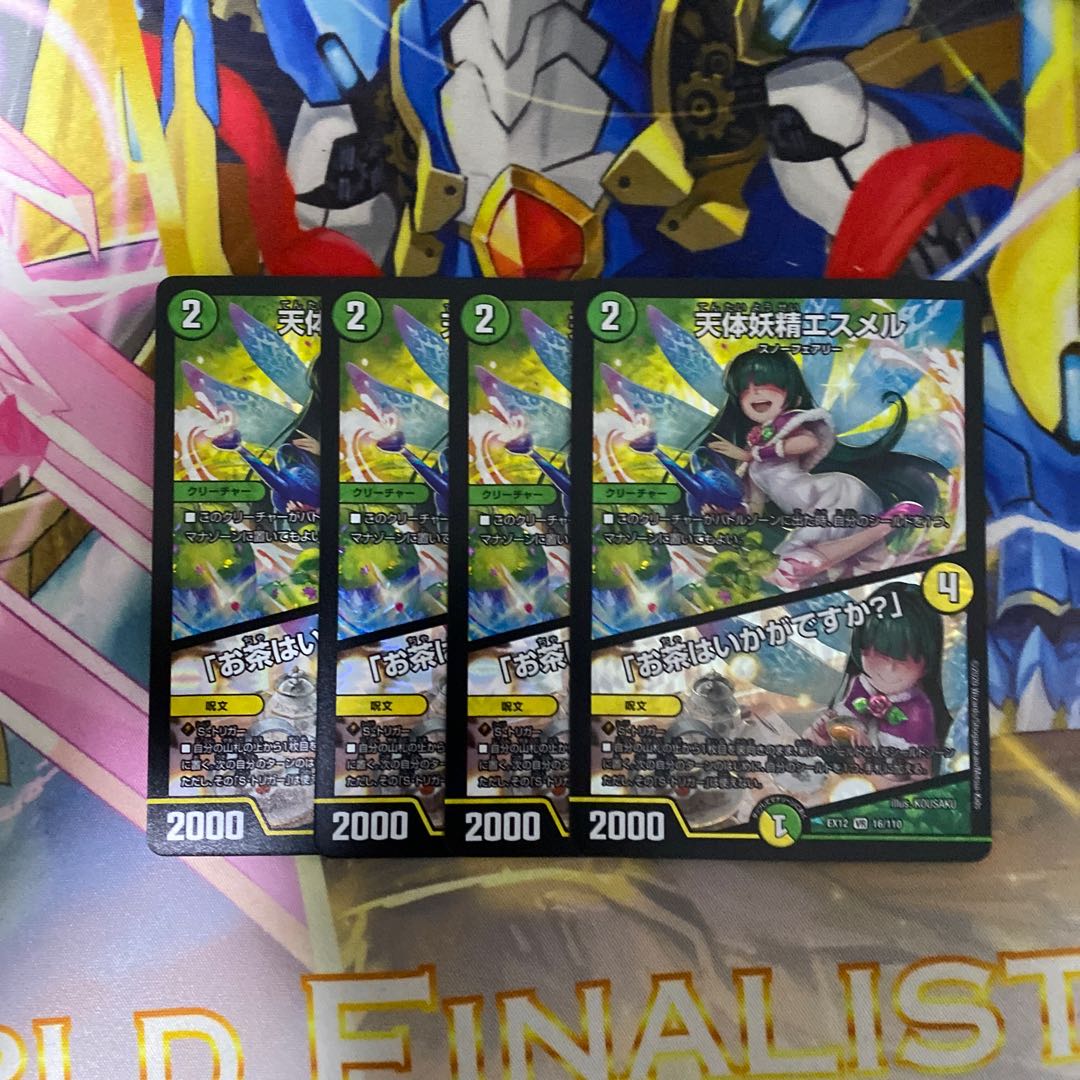 天体妖精エスメル｜「お茶はいかがですか?」