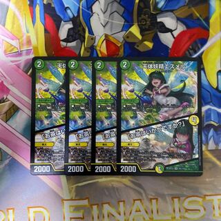 天体妖精エスメル｜「お茶はいかがですか?」