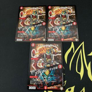 メガゴーワン・チュリス｜ゴゴゴ・Go1・ナックル