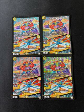 奇石 ベイブレンラ｜スーパー・エターナル・スパーク4枚