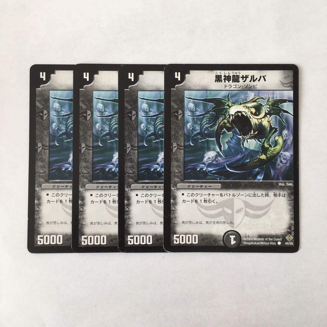 H183 黒神龍ザルバ 4枚セット デュエマ トレトレ