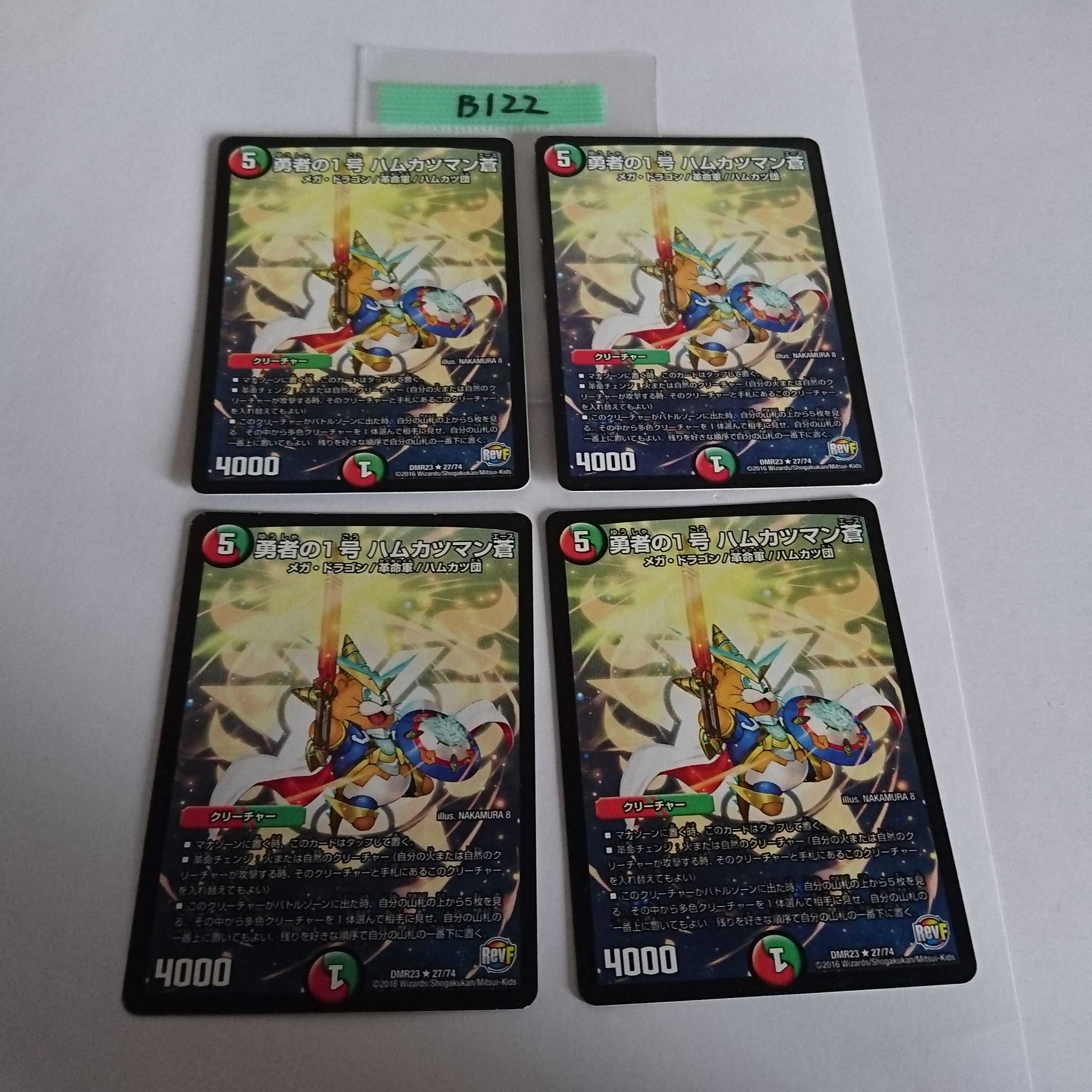 B122 1枚全体白い汚れあり