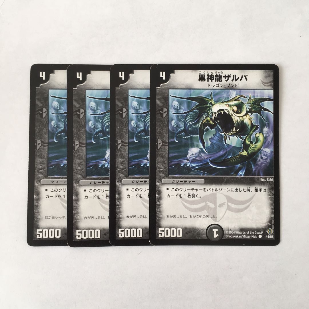 H184 黒神龍ザルバ 4枚セット デュエマ トレトレ