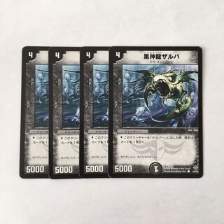 H184 黒神龍ザルバ 4枚セット デュエマ トレトレ