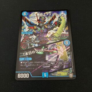 機術士ディール｜「本日のラッキーナンバー!」