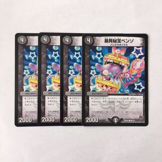 H186 暴発秘宝ベンゾ 4枚セット デュエマ トレトレ