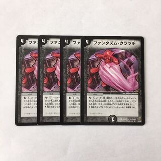 専用(追加)H187 ファンタズム・クラッチ 4枚 トレトレ 4枚