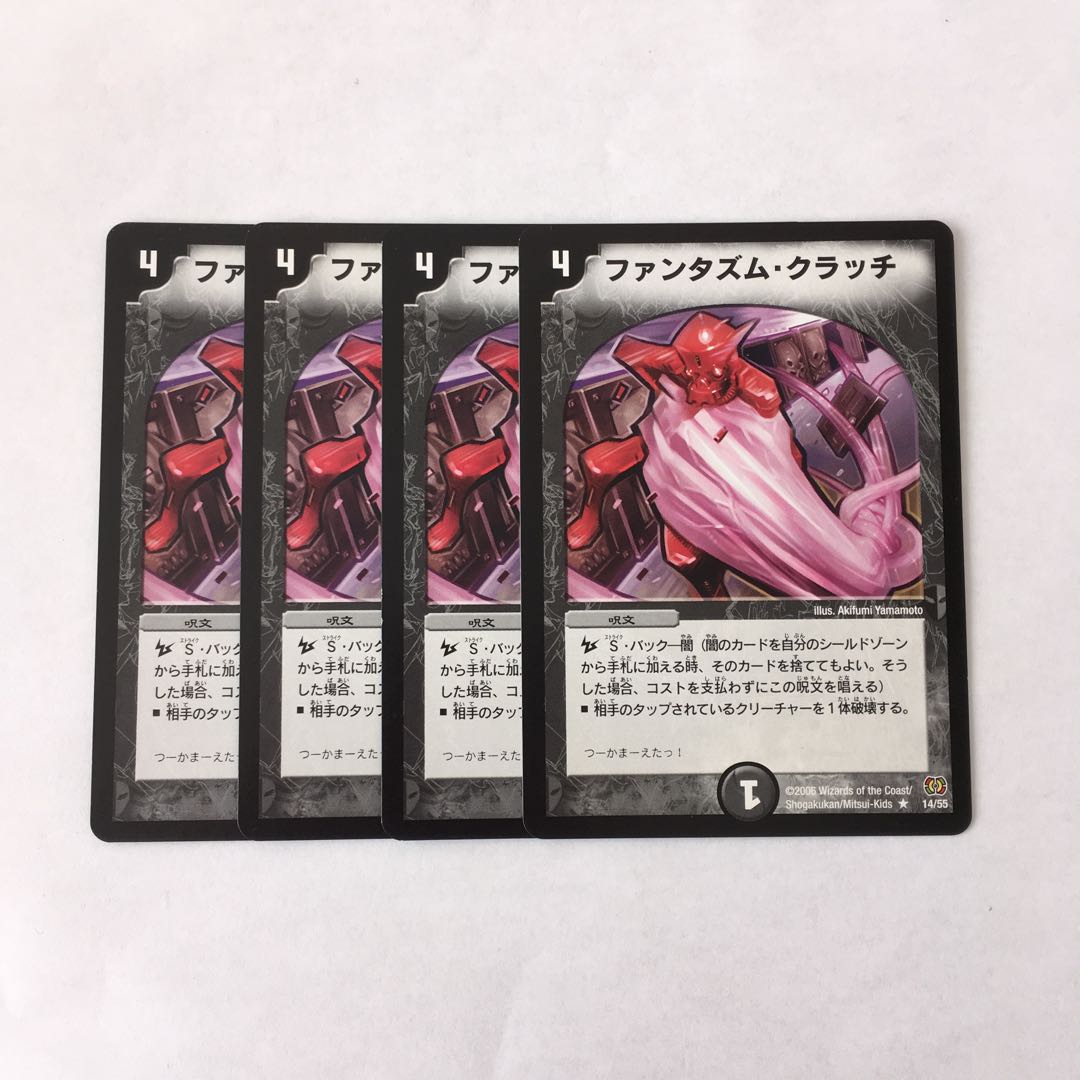H188 ファンタズム・クラッチ 4枚セット デュエマ トレトレ 4枚