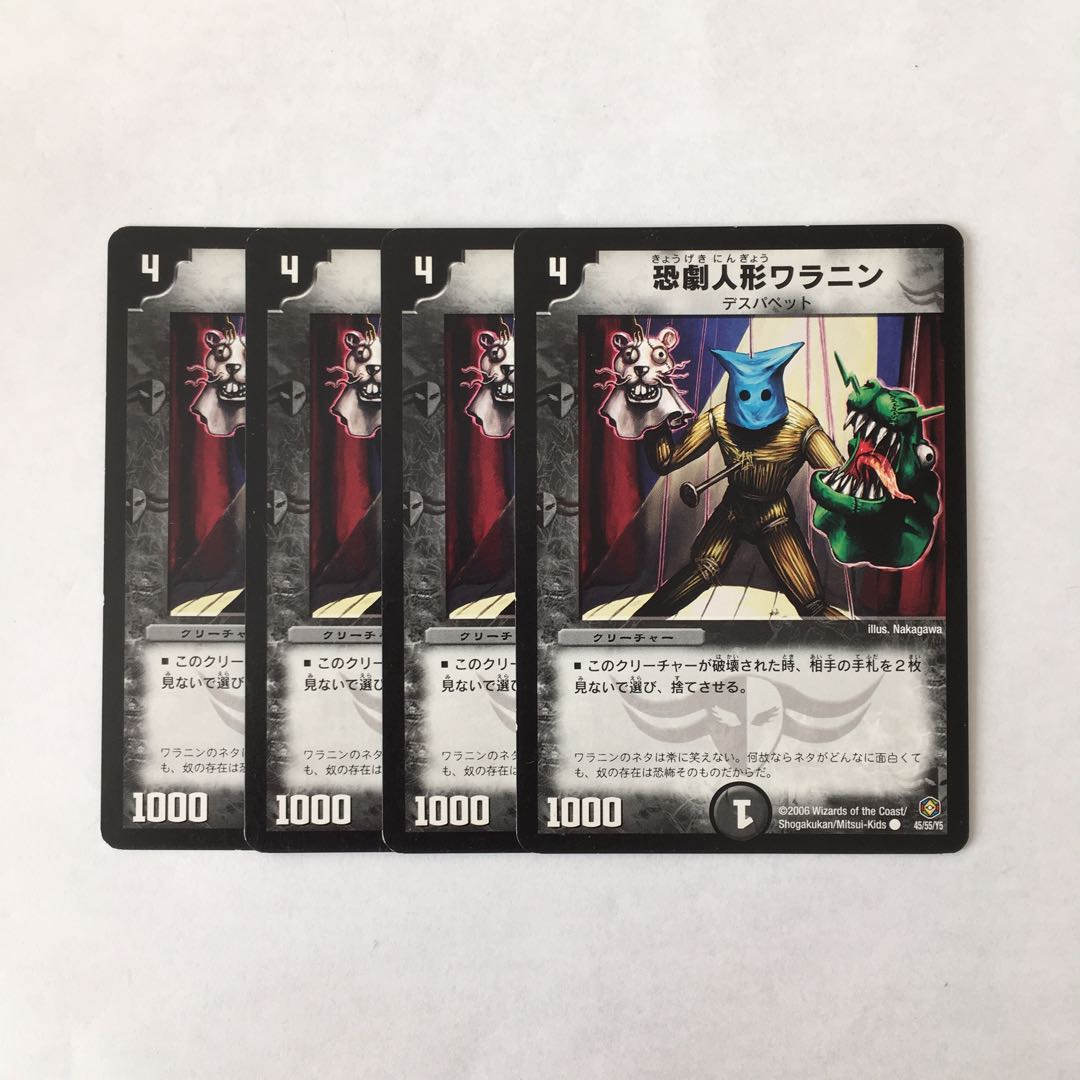 H192 恐劇人形ワラニン 4枚セット デュエマ トレトレ